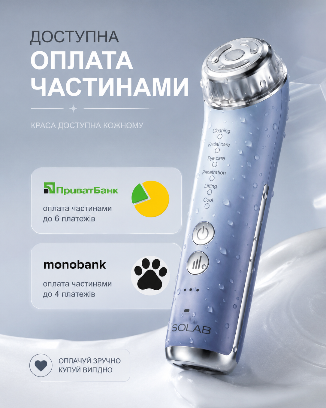 МІКРОСТРУМОВИЙ СКУЛЬПТОР ДЛЯ ШКІРИ ОБЛИЧЧЯ LUMI